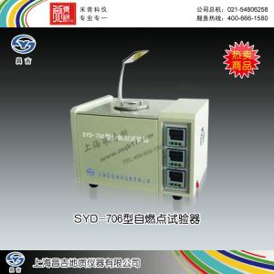 SYD-706型自燃點試驗器 上海昌吉地質儀器有限公司 市場價35000元
