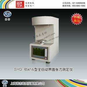 SYD-6541A型全自動界面張力測定儀 上海昌吉地質儀器有限公司 市場價49000元