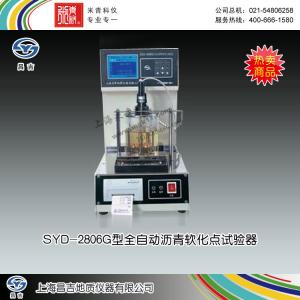 SYD-2806G型全自動瀝青軟化點試驗器 上海昌吉地質儀器有限公司 市場價20000元