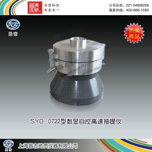 SYD-0722型數(shù)顯自控高速抽提儀 上海昌吉地質(zhì)儀器有限公司 市場價11800元