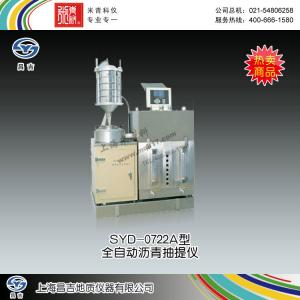 SYD-0722A型全自動瀝青抽提儀 上海昌吉地質(zhì)儀器有限公司 市場價92000元