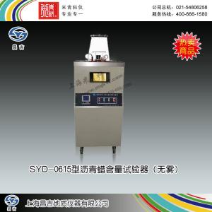 SYD-0615型瀝青蠟含量試驗器（無霧） 上海昌吉地質(zhì)儀器有限公司 市場價25000元