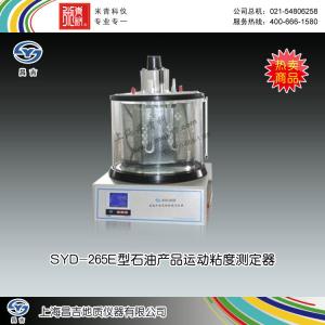 SYD-265E型石油產(chǎn)品運動粘度測定器 上海昌吉地質(zhì)儀器有限公司 市場價12000元