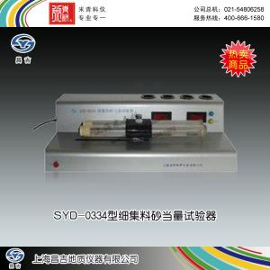 SYD-0334型細集料砂當(dāng)量試驗器 上海昌吉地質(zhì)儀器有限公司 市場價11000元