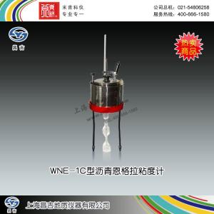 WNE-1C型瀝青恩格拉粘度計 上海昌吉地質(zhì)儀器有限公司 市場價3000元