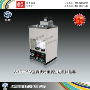 SYD-0623型賽波特重質(zhì)油粘度試驗器 上海昌吉地質(zhì)儀器有限公司 市場價21000元
