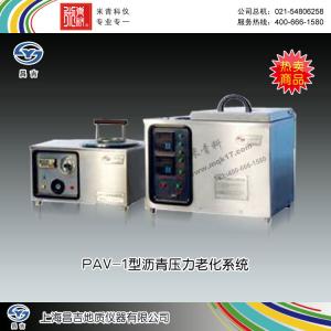 PAV-1型瀝青壓力老化系統(tǒng) 上海昌吉地質(zhì)儀器有限公司 市場價118000元