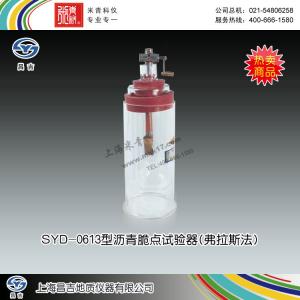 SYD-0613型瀝青脆點試驗器(弗拉斯法) 上海昌吉地質(zhì)儀器有限公司 市場價2400元