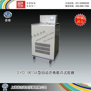 SYD-0613A型自動瀝青脆點試驗器 上海昌吉地質儀器有限公司 市場價45000元