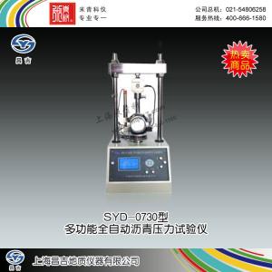 SYD-0730型多功能全自動瀝青壓力試驗儀 上海昌吉地質(zhì)儀器有限公司 市場價56800元