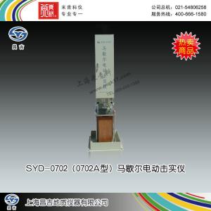 SYD-0702馬歇爾電動擊實儀 上海昌吉地質(zhì)儀器有限公司 市場價30000元