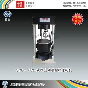SYD-F02-20型自動混合料拌和機 上海昌吉地質(zhì)儀器有限公司 市場價40000元