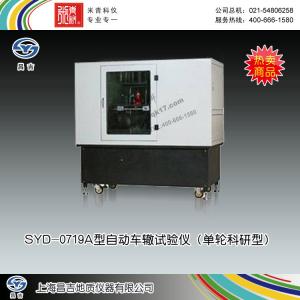 SYD-0719A型自動車轍試驗儀（單輪科研型） 上海昌吉地質(zhì)儀器有限公司 市場價148000元