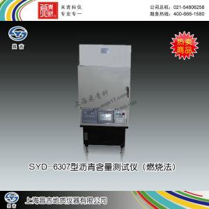 SYD-6307型瀝青含量測(cè)試儀（燃燒法） 上海昌吉地質(zhì)儀器有限公司 市場(chǎng)價(jià)88000元