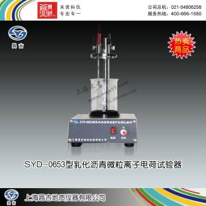 SYD-0653型乳化瀝青微粒離子電荷試驗(yàn)器 上海昌吉地質(zhì)儀器有限公司 市場(chǎng)價(jià)2500元