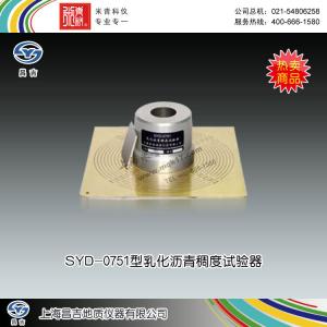 SYD-0751型乳化瀝青稠度試驗(yàn)器 上海昌吉地質(zhì)儀器有限公司 市場(chǎng)價(jià)2000元