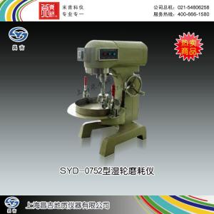 SYD-0752型濕輪磨耗儀 上海昌吉地質(zhì)儀器有限公司 市場(chǎng)價(jià)18000元
