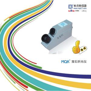 MQK-GEM1手持式寶石折光儀 上海米青科 市場(chǎng)價(jià)格：1600元