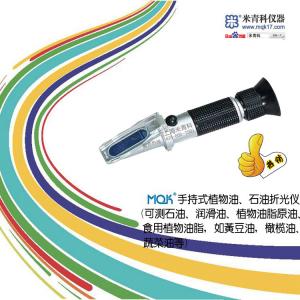 MQK-ND1手持式植物油折光儀 上海米青科 市場價格：1800元