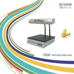 MQK-WFH-203三用紫外分析儀 上海米青科 市場價900元