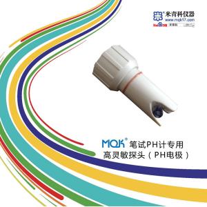 筆式PH計專用高靈敏探頭 上海米青科實業(yè)有限公司 市場價69元