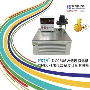 MQK-NDJ-1旋轉粘度計與MQK-DC-0506W臥式低溫恒溫槽聯用 測量更加精準 市場價10900元