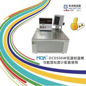 MQK-NDJ-5S數字粘度計與MQK-DC-0506W臥式低溫恒溫槽聯用 測量更加精準 市場價12300元