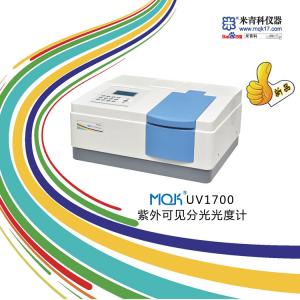 MQK-UV1700紫外可見分光光度計(新品推薦）上海米青科 市場價18000元