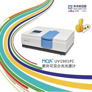 MQK-UV1901PC紫外可見分光光度計帶軟件(新品推薦) 上海米青科 市場價50000元