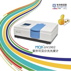 MQK-UV1902紫外可見分光光度計(新品推薦) 上海米青科 市場價36000元