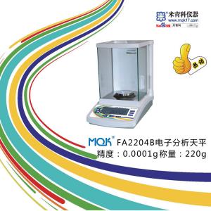 MQK-FA2204B電子分析天平(新品推薦) 上海米青科 市場價5500元