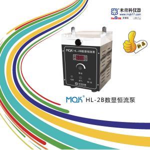 MQK-HL-2B電腦數顯恒流泵(新品預告)上海米青科 市場價2180元