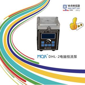MQK-DHL-2電腦數顯恒流泵(新品預告)上海米青科 市場價3680元