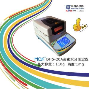 MQK-DHS-20A電子鹵素水分測(cè)定儀(新品推薦) 上海米青科 市場(chǎng)價(jià)15000元