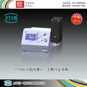 MQK-FP640火焰光度計(土肥行業專用)(新品預告)上海米青科 市場價9000元