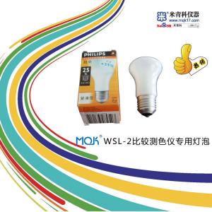 MQK-WSL-2比較測色儀(羅維朋比色計)專用燈泡 上海米青科 市場價30元