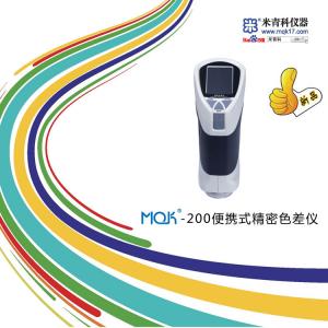 MQK-200便攜式精密色差儀 上海米青科 市場價5500元