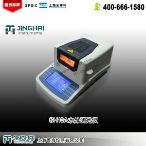 SH10A快速水分測定儀 上海菁海儀器有限公司 市場價2800元