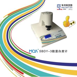 MQK-SBDY-3型數顯白度計 上海米青科 市場價5000元