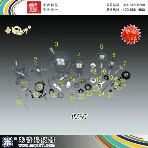 配件代碼C 上海亞榮生化儀器廠