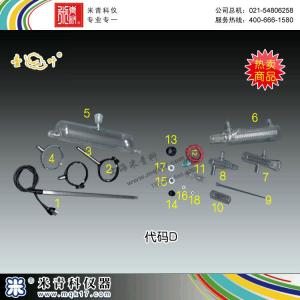 配件代碼D 上海亞榮生化儀器廠