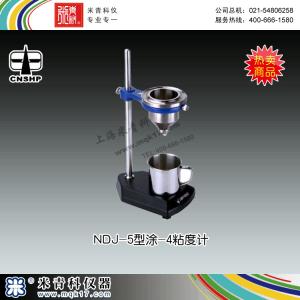 NDJ-5型涂-4粘度計 上海衡平儀器儀表廠
