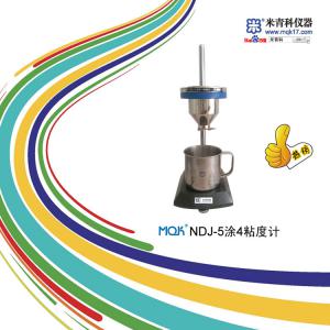 NDJ-5型涂-4粘度計(jì) 上海米青科 市場(chǎng)價(jià)450元