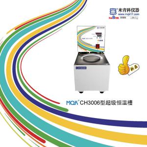 MQK-CH3006型超級恒溫槽 上海米青科 市場價6000元