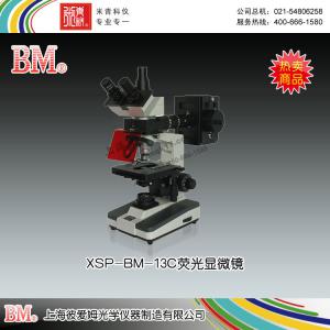 XSP-BM-13C型熒光顯微鏡（三目、落射） 上海彼愛姆光學儀器制造有限公司 市場價23000元