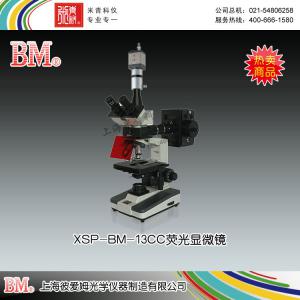 XSP-BM-13CC型熒光顯微鏡（電腦、落射） 上海彼愛姆光學儀器制造有限公司 市場價26300元