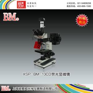 XSP-BM-13CD型熒光顯微鏡（電腦、落射） 上海彼愛姆光學儀器制造有限公司 市場價30500元