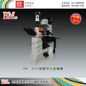 BM-38XD型倒置熒光顯微鏡（電腦） 上海彼愛姆光學儀器制造有限公司 市場價76800元