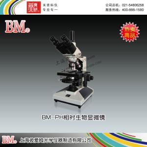 BM-PH型相襯生物顯微鏡（三目） 上海彼愛姆光學儀器制造有限公司 市場價9100元