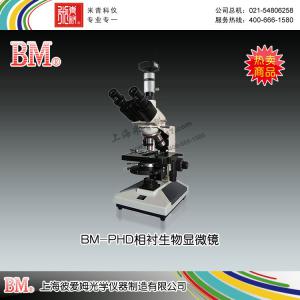 BM-PHD型相襯生物顯微鏡（電腦） 上海彼愛姆光學儀器制造有限公司 市場價16100元